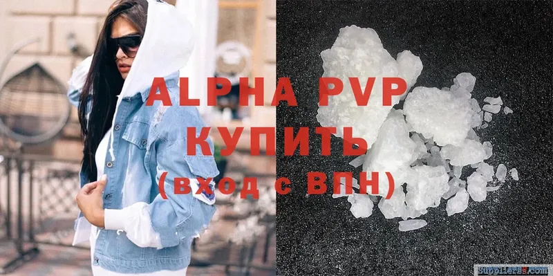 Alpha PVP крисы CK Новоуральск