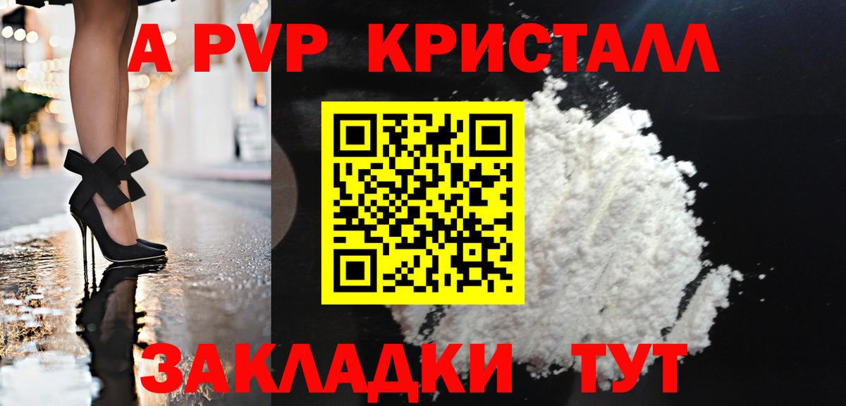 Alpha-PVP Crystall  цена наркотик  Новоуральск 