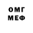 Метадон белоснежный Kiril Covaliov