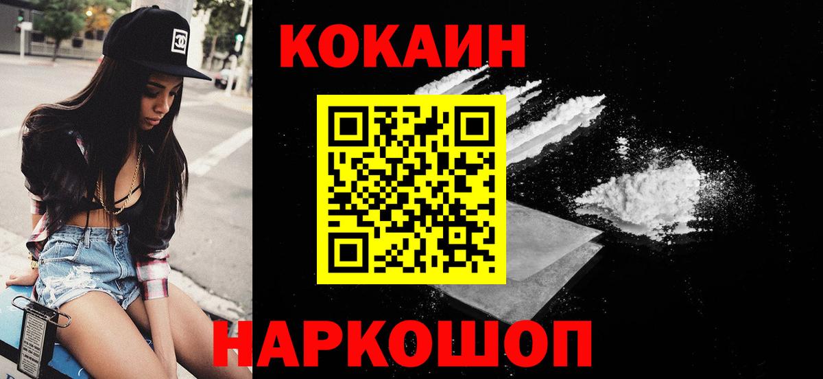 COCAIN 98%  Кокаин 98%  Новоуральск  дарнет шоп  Вход с VPN 