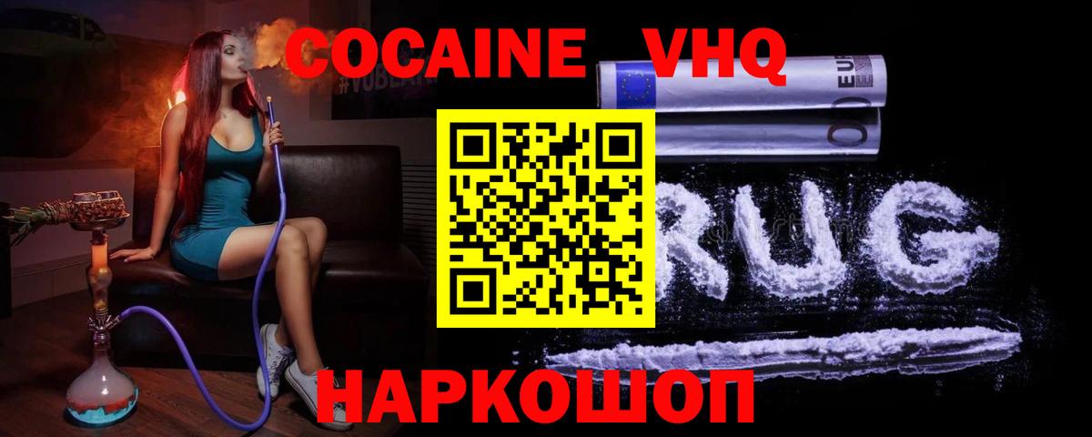 COCAIN Боливия  Новоуральск 