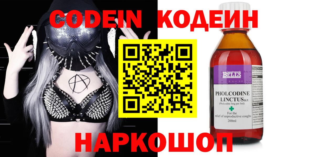наркотики  Кодеин напиток Lean (лин)  Новоуральск  Кодеиновый сироп Lean Purple Drank 