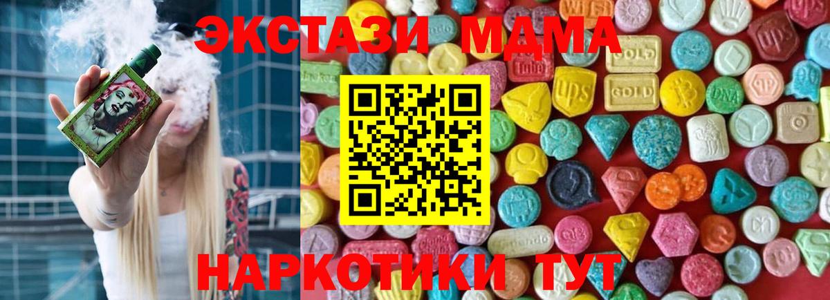 Экстази XTC Новоуральск