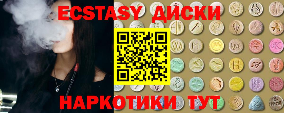 Ecstasy бентли  blacksprut ONION  Экстази таблы  Новоуральск  Ecstasy 