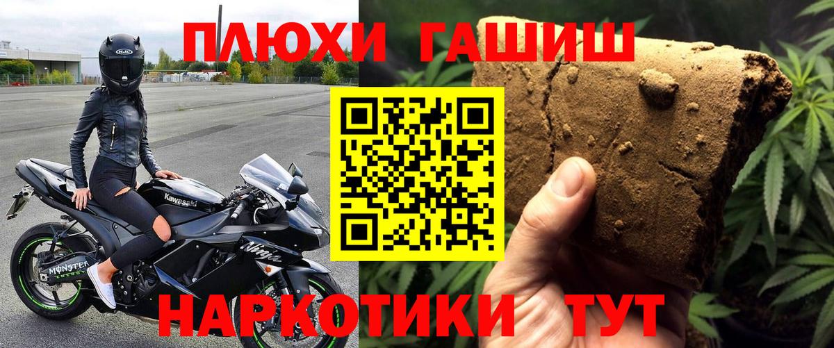 ГАШ AMNESIA HAZE  Гашиш hashish  Новоуральск 