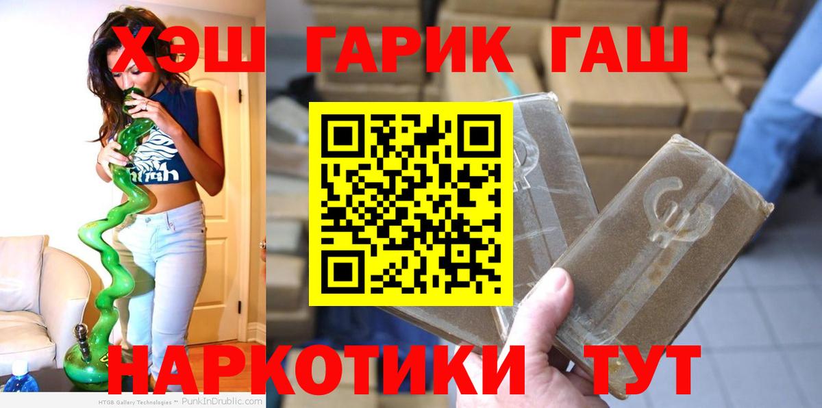 Гашиш Cannabis Новоуральск