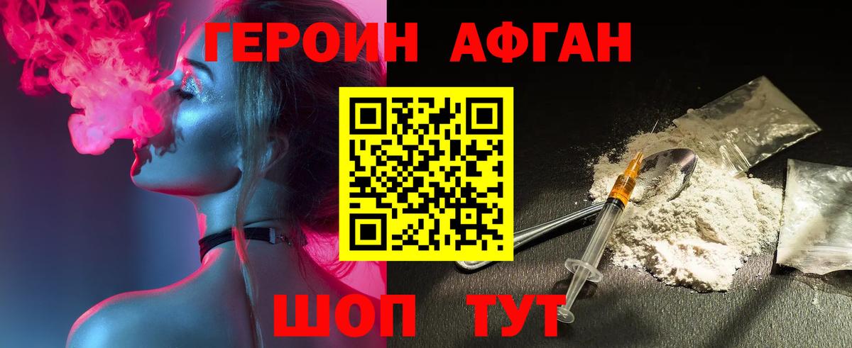 Героин VHQ  ГЕРОИН  Новоуральск 