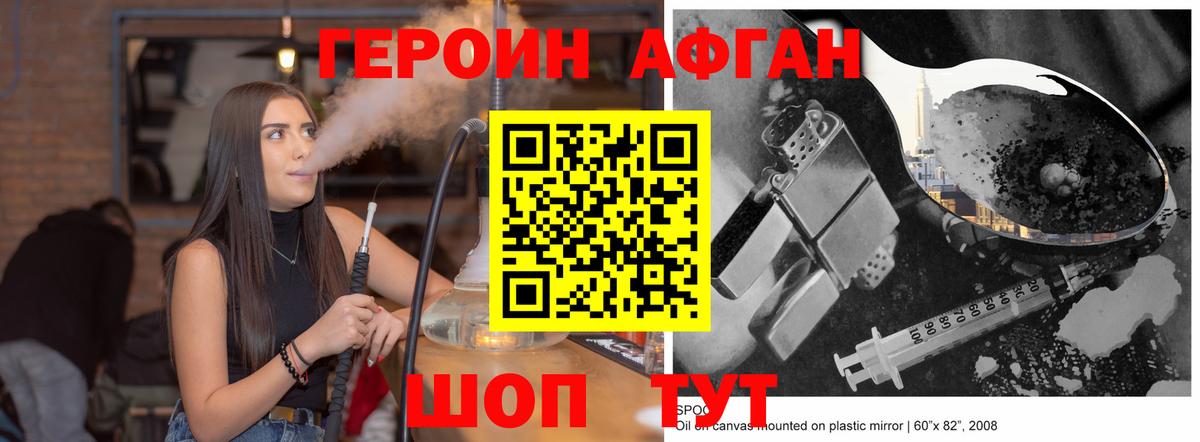 Героин герыч Новоуральск