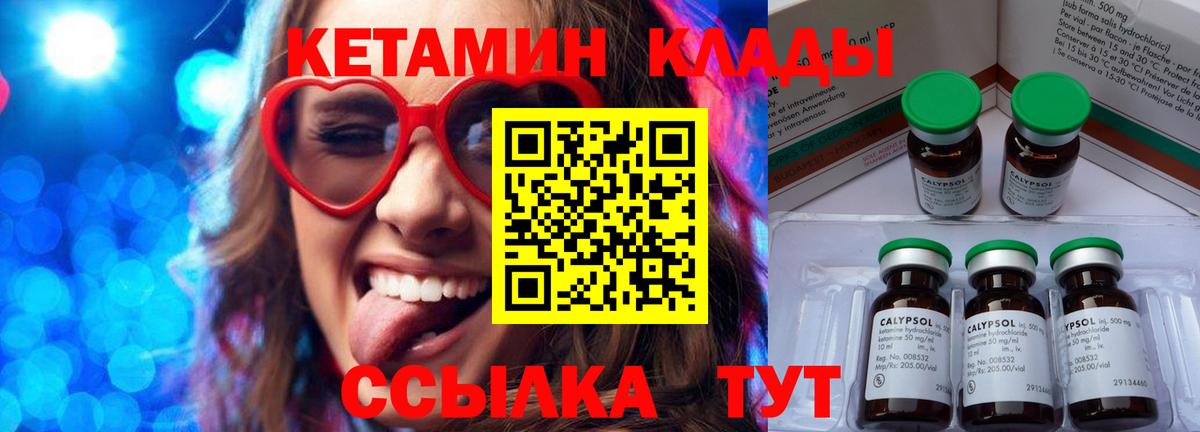 Новоуральск  Кетамин ketamine  КЕТАМИН ketamine  Вход с VPN 