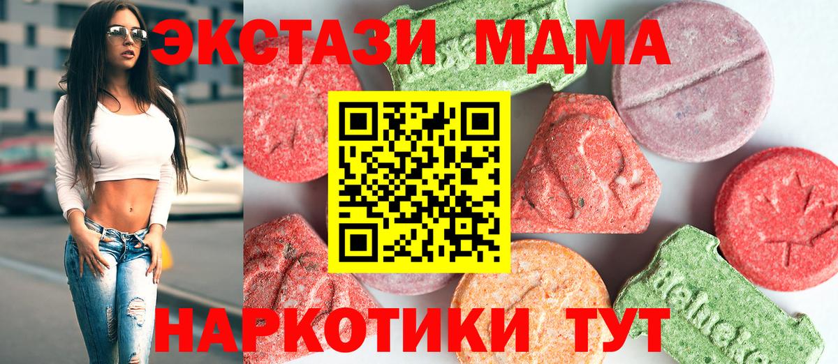 Конопля  Экстази  Меф МЯУ МЯУ кристаллы  Мефедрон  Вход с VPN  Новоуральск  МЕТАМФЕТАМИН 