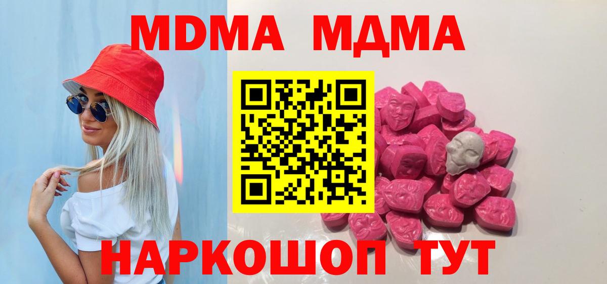 MDMA молли  MDMA  Новоуральск 