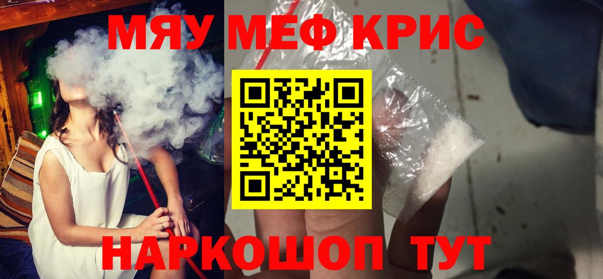 Меф Новоуральск