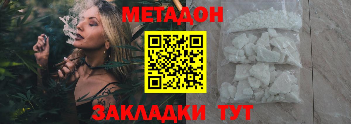 blacksprut сайт  Вход с VPN  МЕТАДОН VHQ  Новоуральск  площадка формула  МЕТАДОН кристалл 