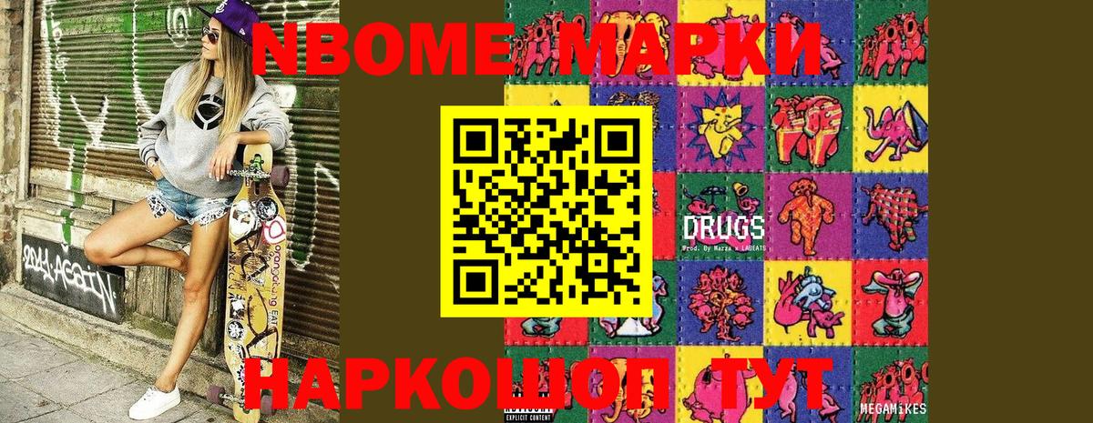 Наркотические марки 1,5мг  Новоуральск  Наркотические марки 1,5мг 