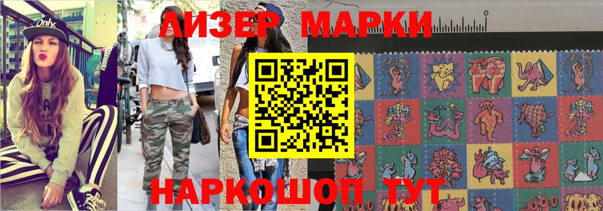 Марки N-bome 1,8мг Новоуральск