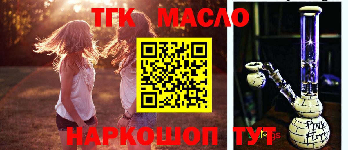 Новоуральск  продажа наркотиков  Вход с VPN  Дистиллят ТГК вейп 